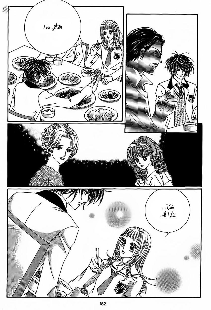 Nan Eomma Nun Appa: Chapter 21 - Page 13