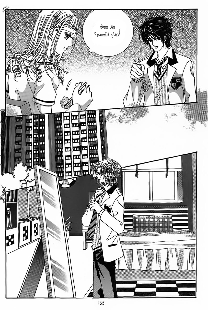 Nan Eomma Nun Appa: Chapter 21 - Page 14