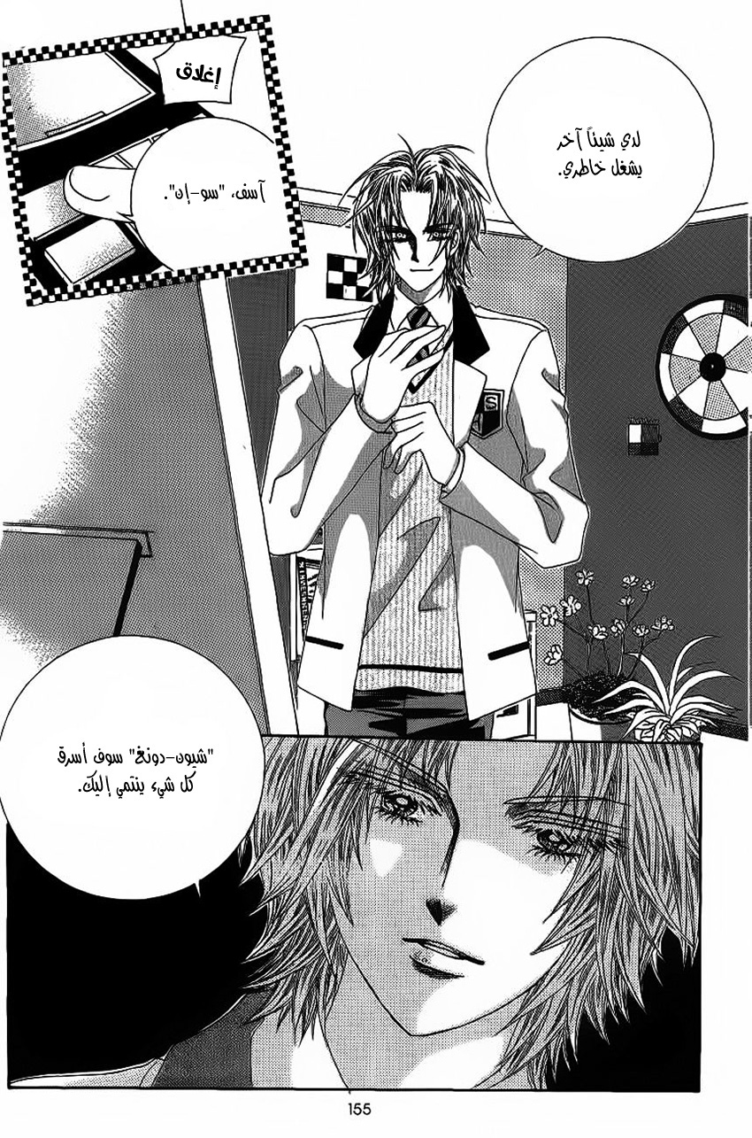 Nan Eomma Nun Appa: Chapter 21 - Page 16