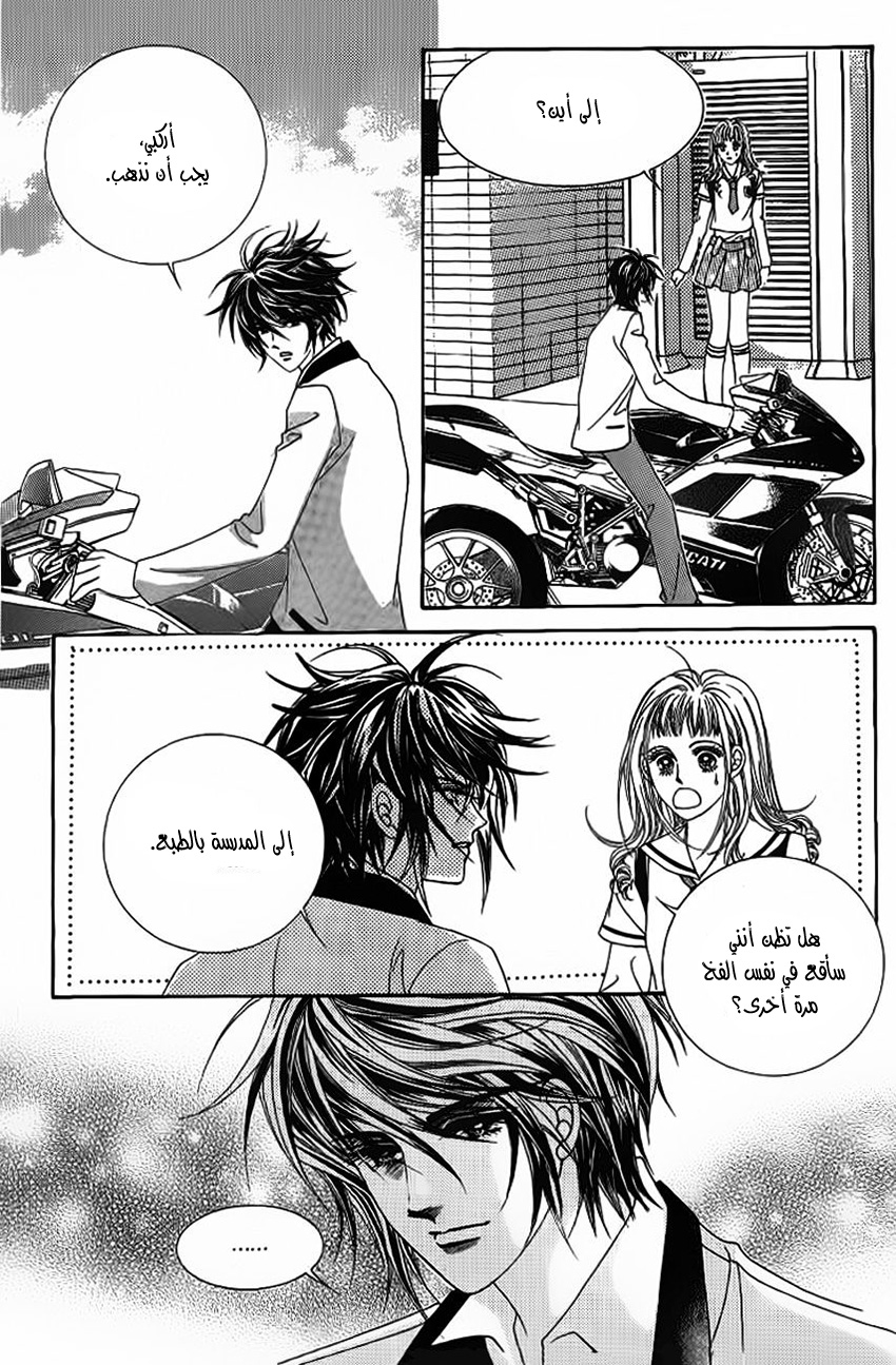 Nan Eomma Nun Appa: Chapter 21 - Page 17