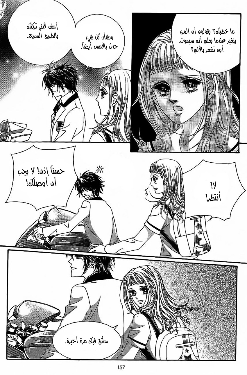 Nan Eomma Nun Appa: Chapter 21 - Page 18