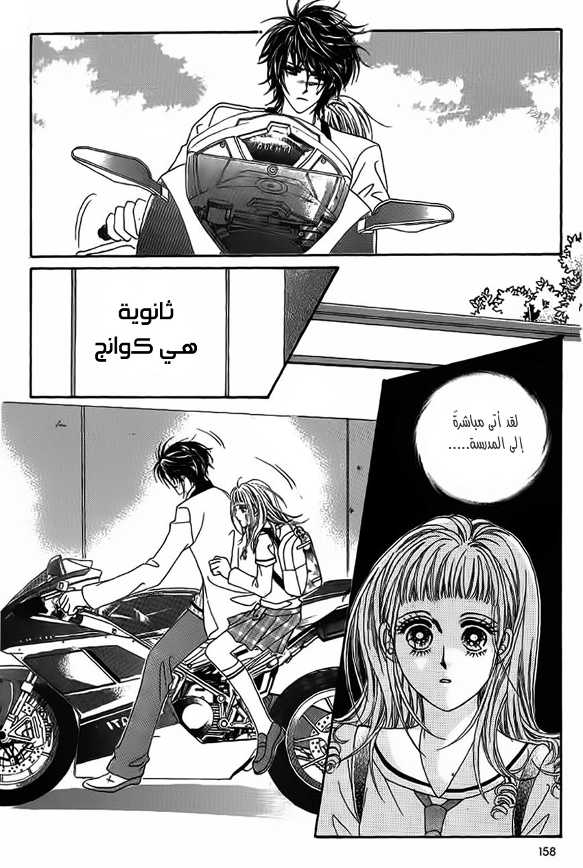 Nan Eomma Nun Appa: Chapter 21 - Page 19