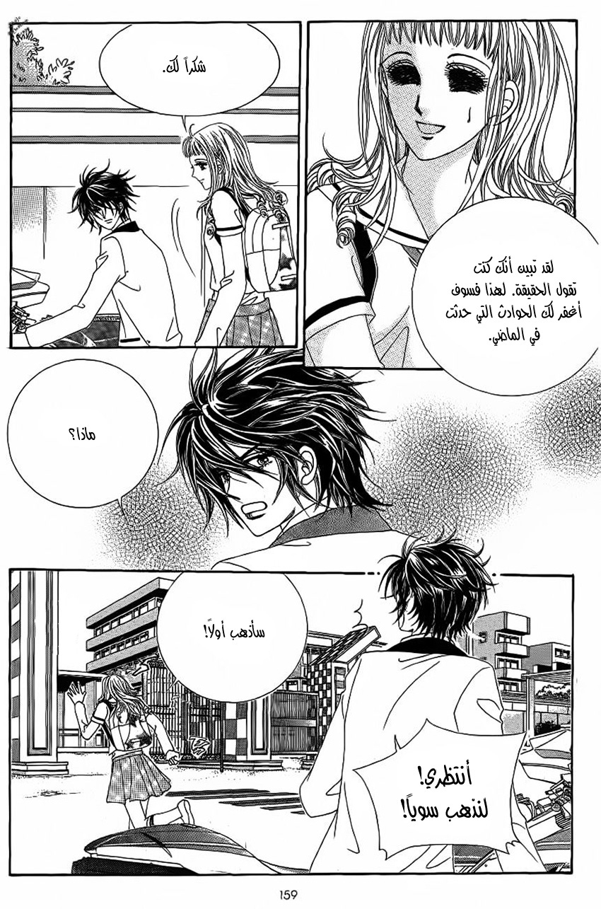 Nan Eomma Nun Appa: Chapter 21 - Page 20