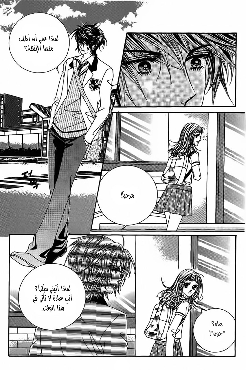 Nan Eomma Nun Appa: Chapter 21 - Page 21