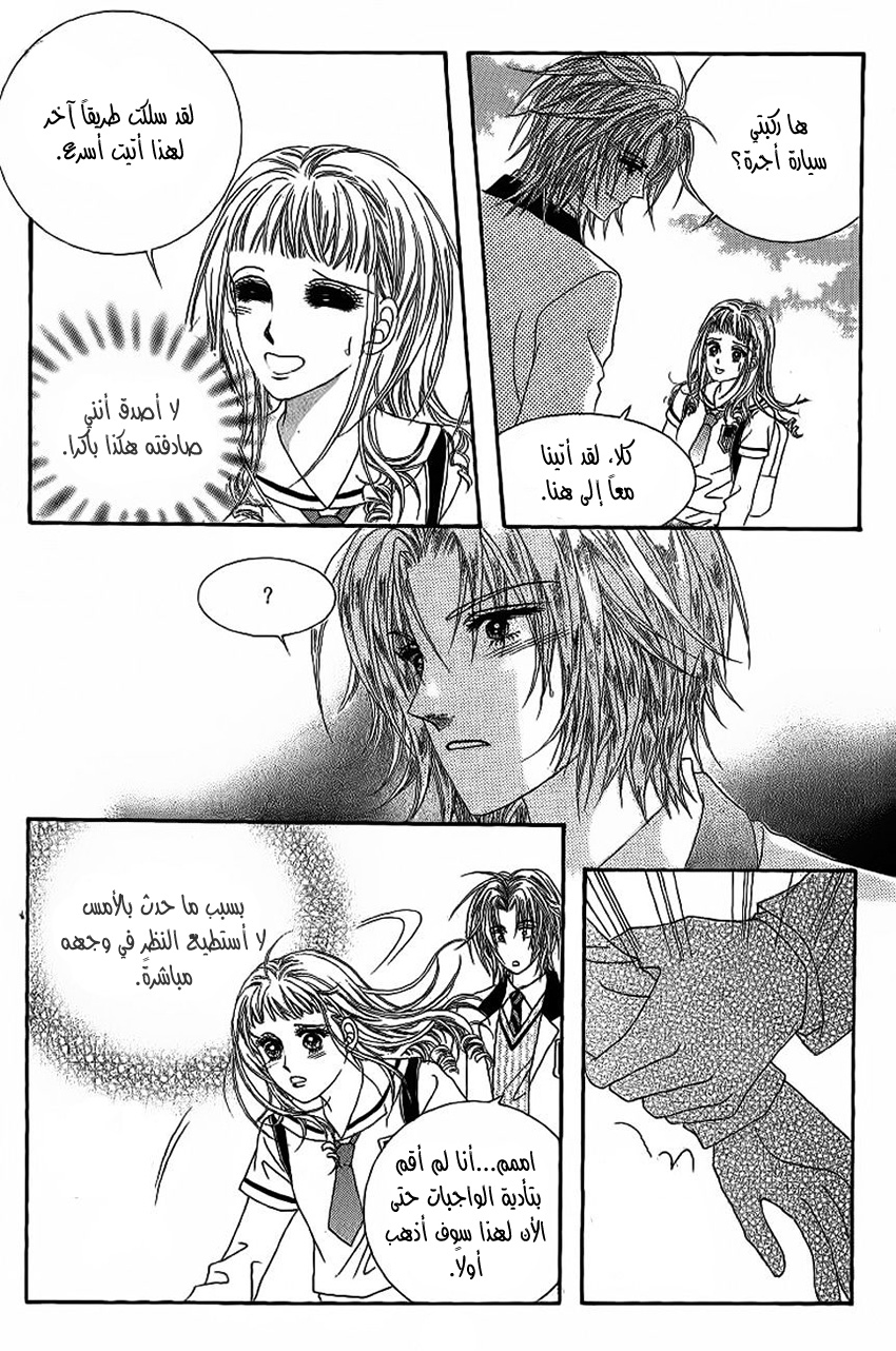 Nan Eomma Nun Appa: Chapter 21 - Page 22