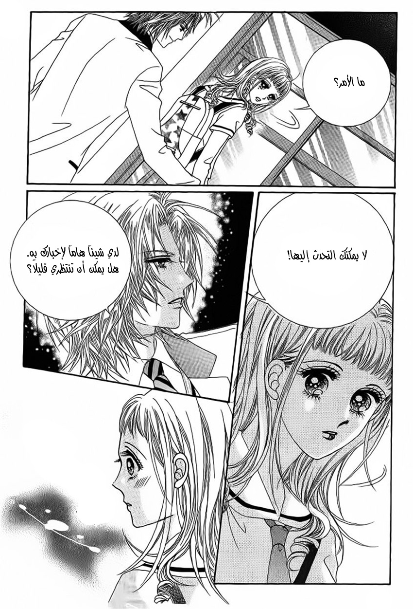 Nan Eomma Nun Appa: Chapter 21 - Page 23