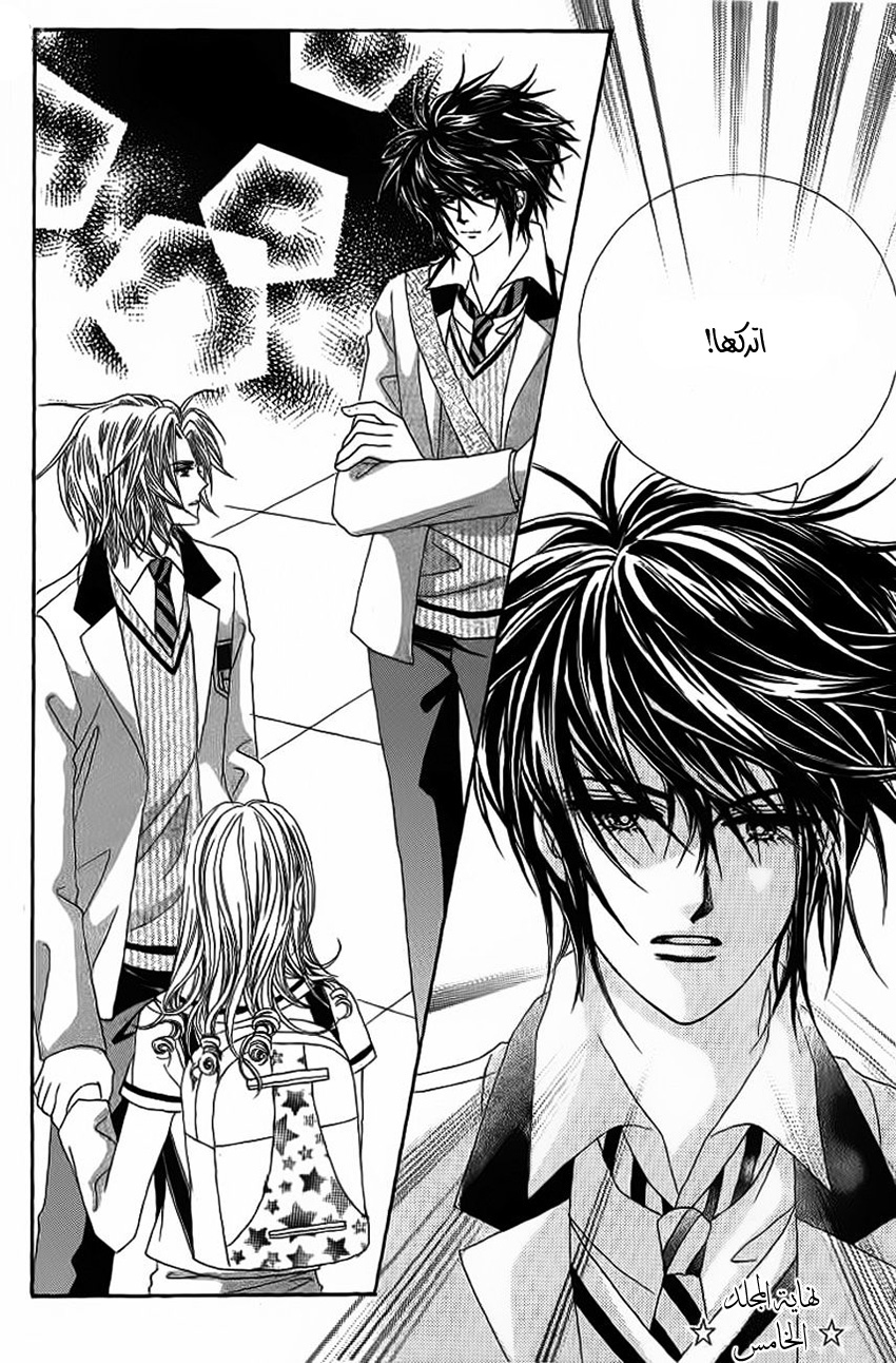 Nan Eomma Nun Appa: Chapter 21 - Page 24