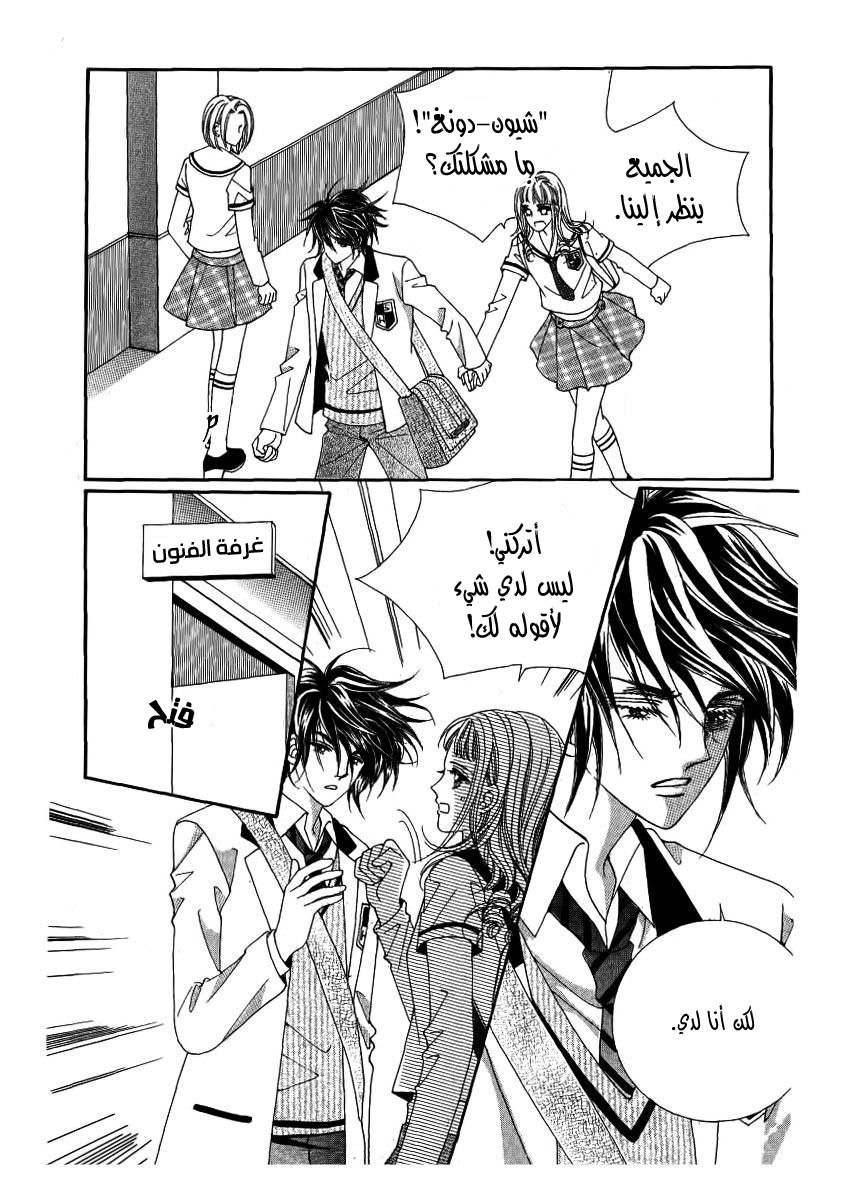 Nan Eomma Nun Appa: Chapter 22 - Page 8