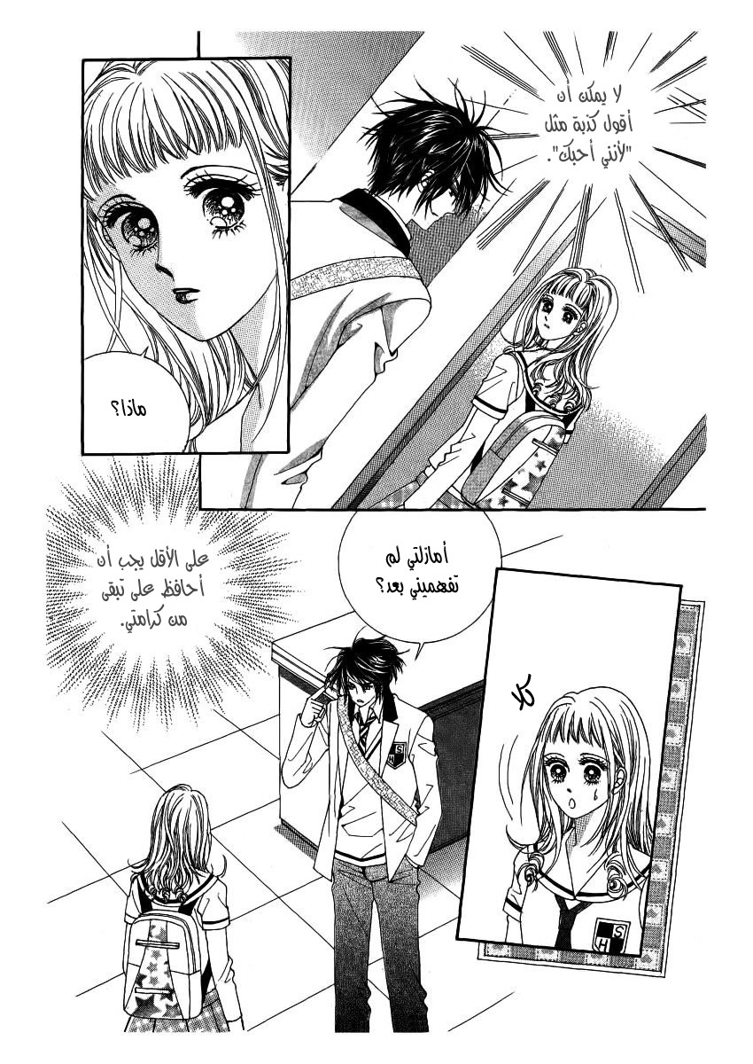 Nan Eomma Nun Appa: Chapter 22 - Page 10