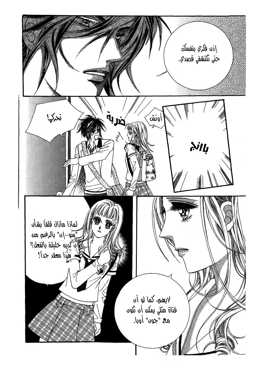 Nan Eomma Nun Appa: Chapter 22 - Page 11