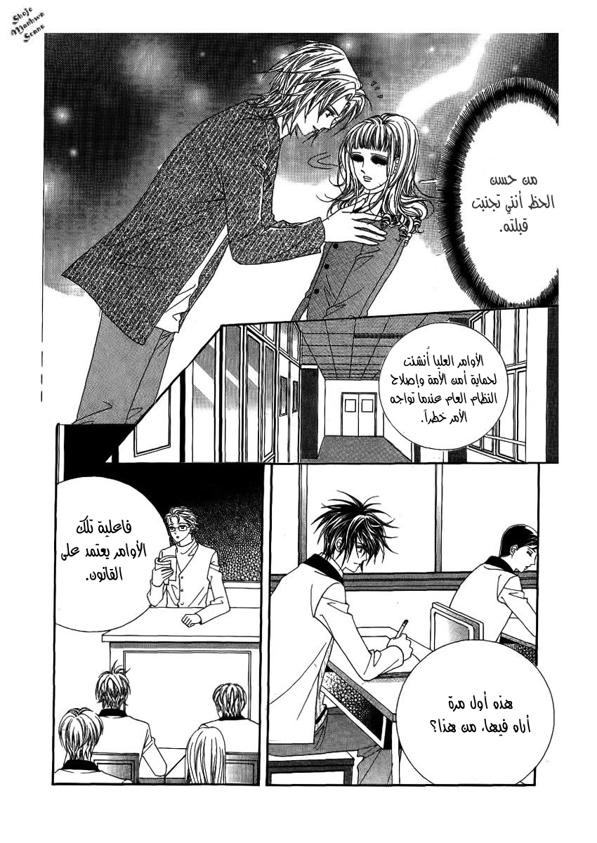 Nan Eomma Nun Appa: Chapter 22 - Page 12