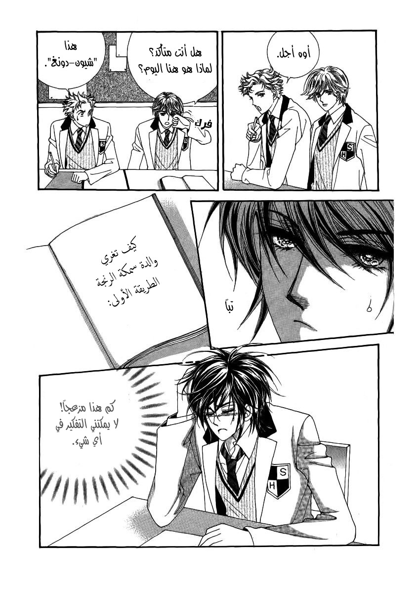 Nan Eomma Nun Appa: Chapter 22 - Page 13