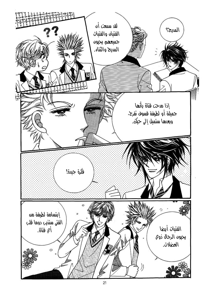 Nan Eomma Nun Appa: Chapter 22 - Page 15