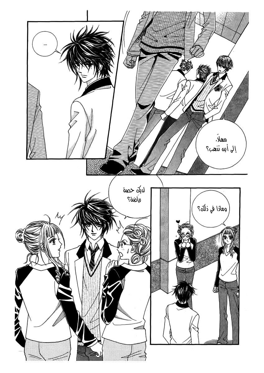 Nan Eomma Nun Appa: Chapter 22 - Page 18