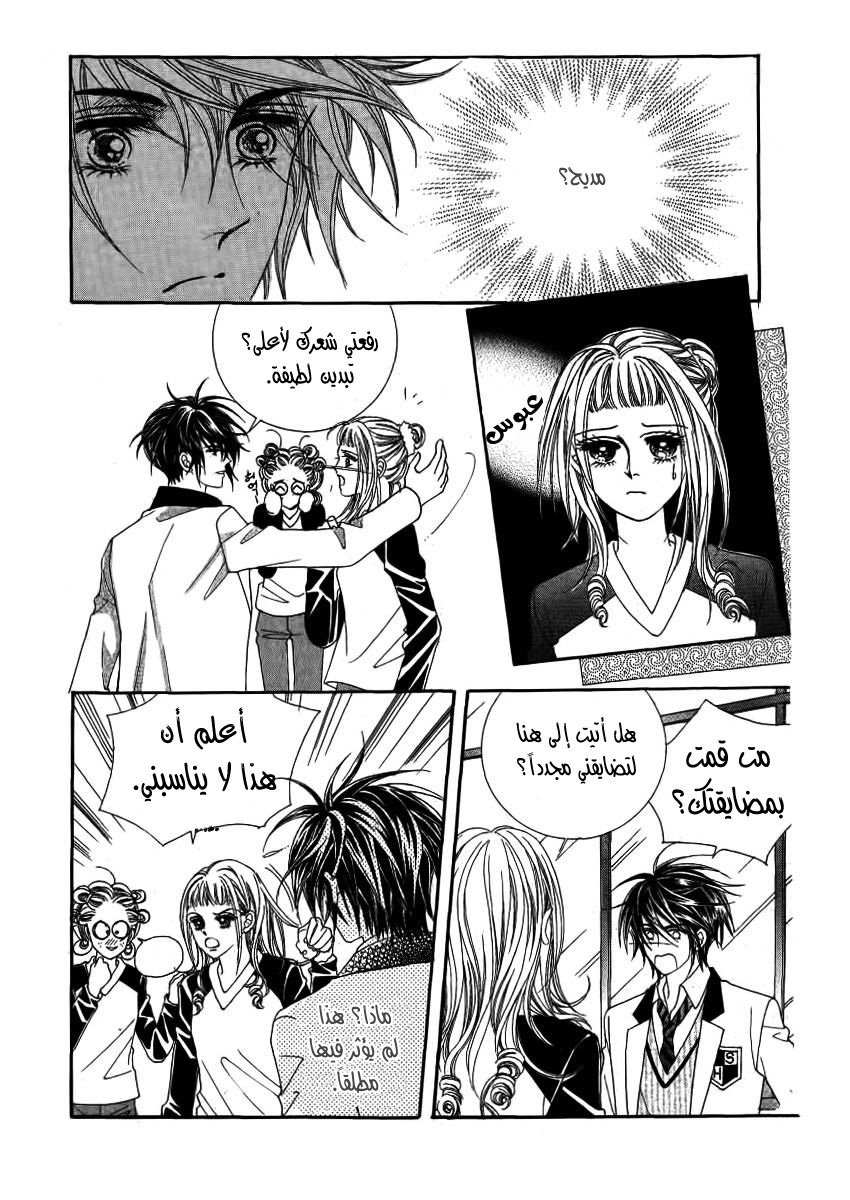 Nan Eomma Nun Appa: Chapter 22 - Page 19