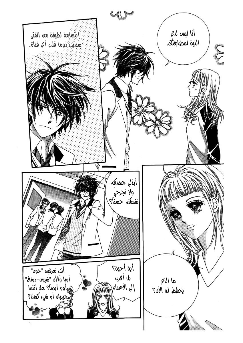 Nan Eomma Nun Appa: Chapter 22 - Page 20