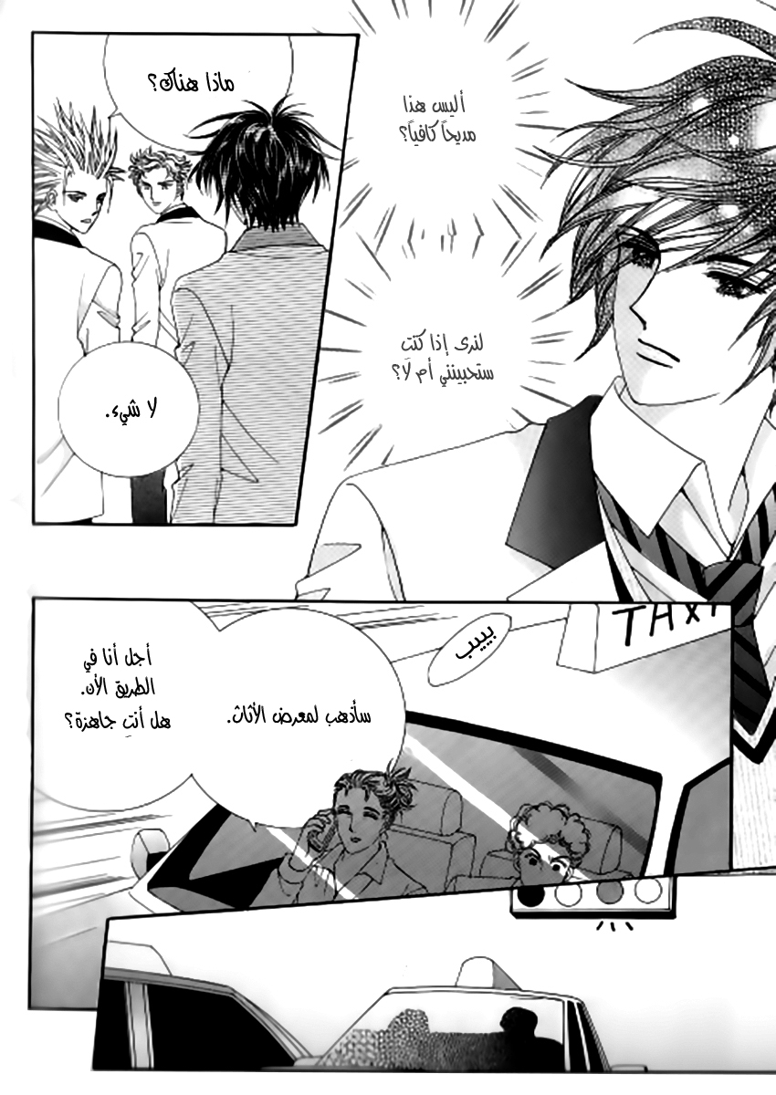 Nan Eomma Nun Appa: Chapter 22 - Page 21