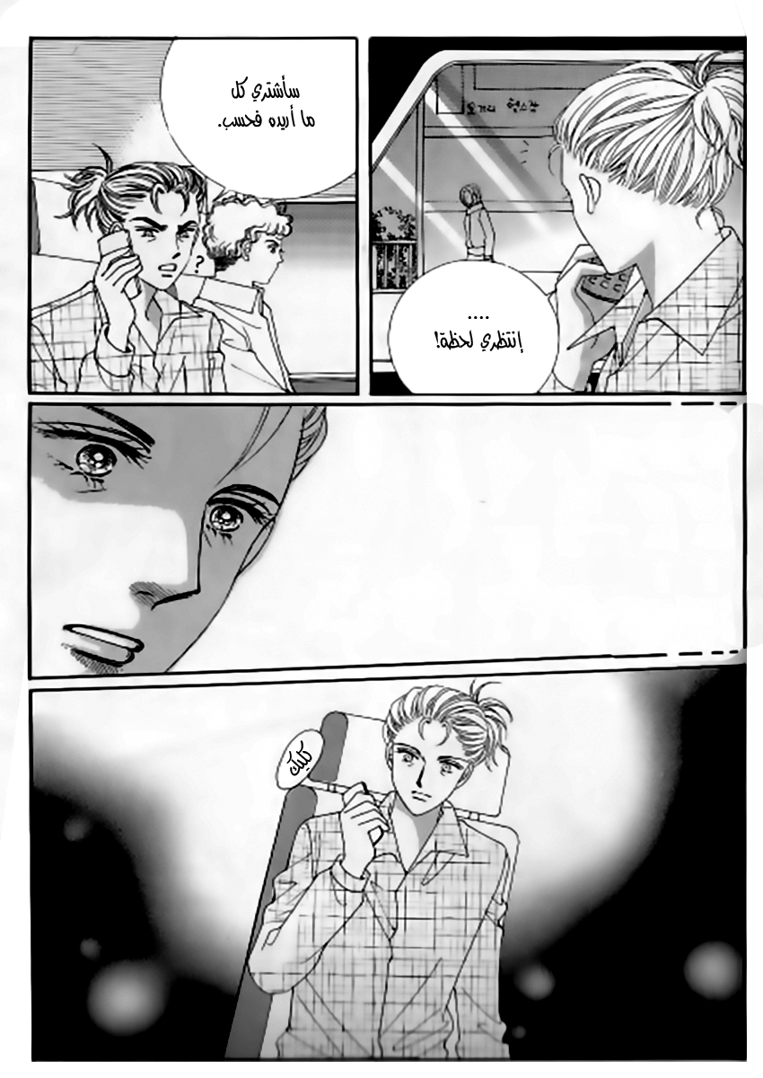 Nan Eomma Nun Appa: Chapter 22 - Page 22