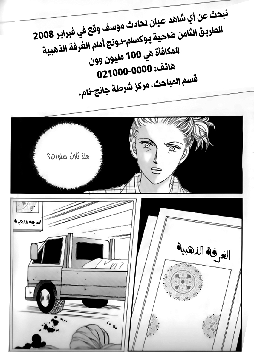 Nan Eomma Nun Appa: Chapter 22 - Page 23