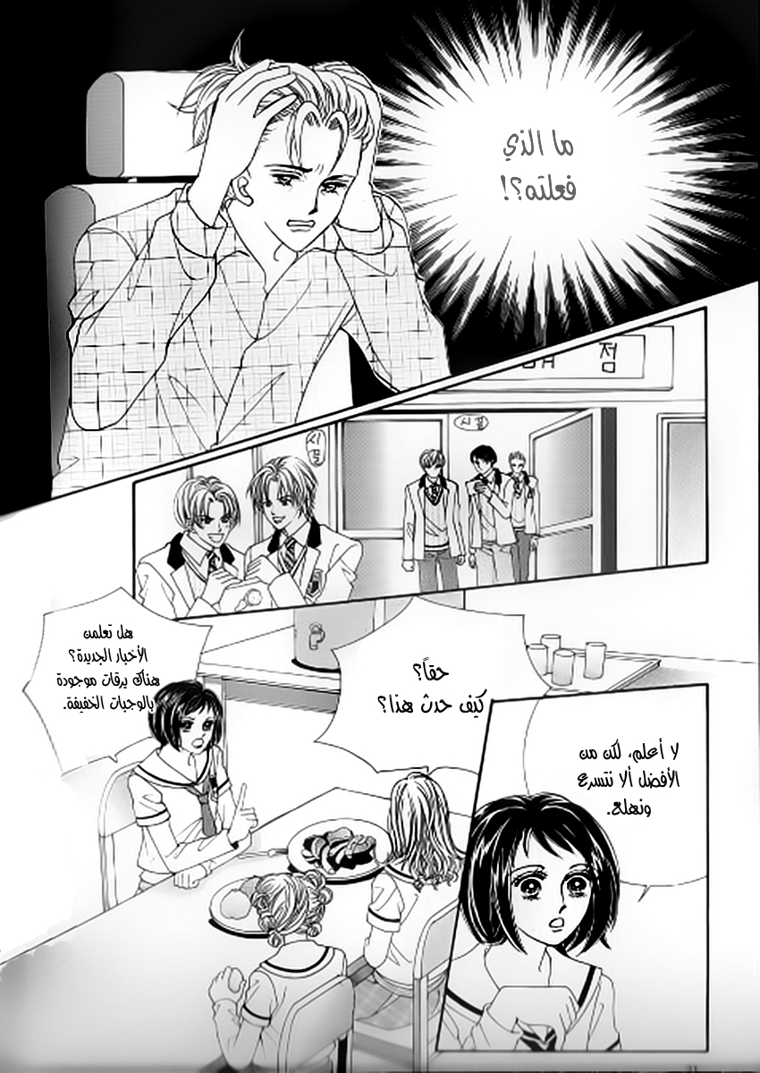 Nan Eomma Nun Appa: Chapter 22 - Page 25