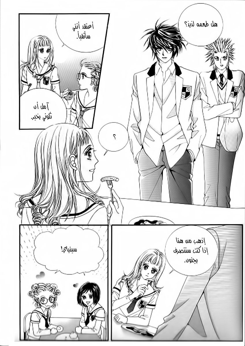 Nan Eomma Nun Appa: Chapter 22 - Page 26