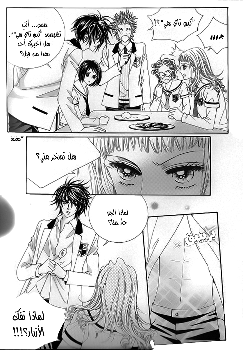 Nan Eomma Nun Appa: Chapter 22 - Page 27