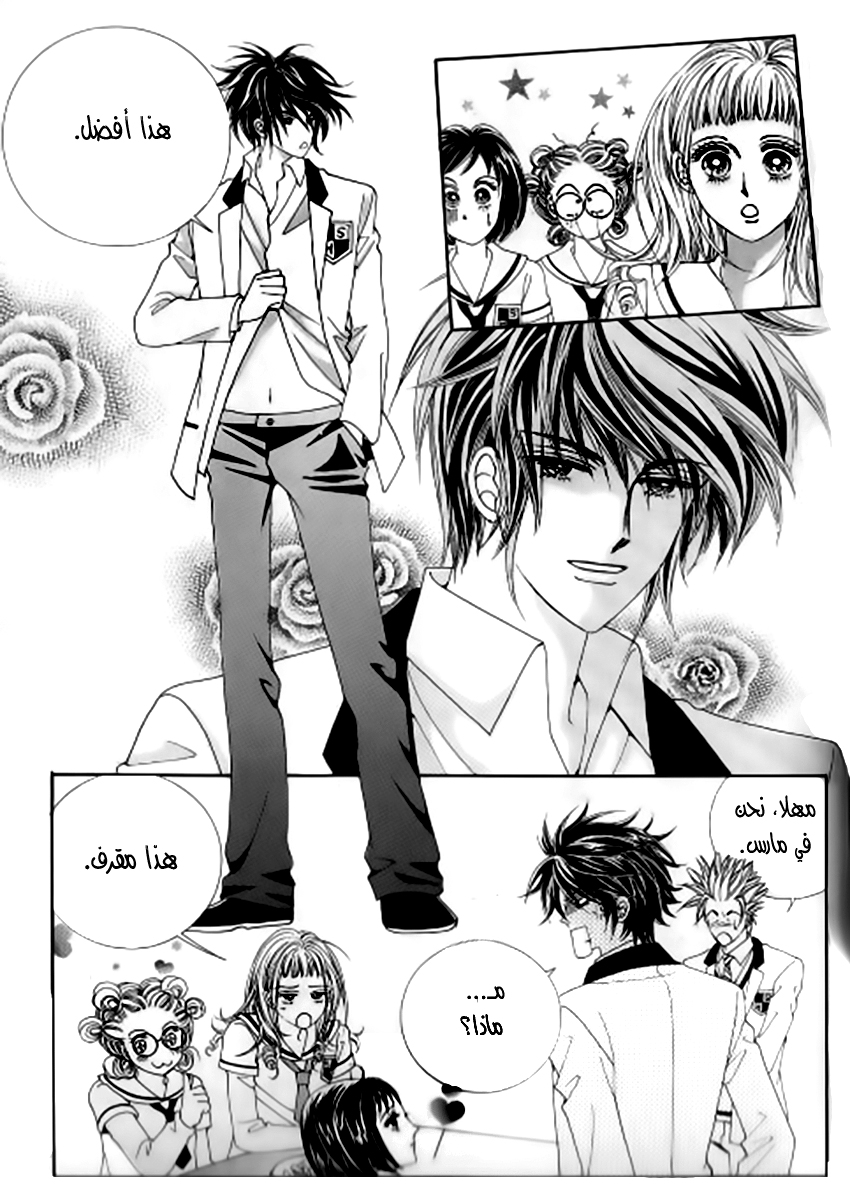 Nan Eomma Nun Appa: Chapter 22 - Page 28