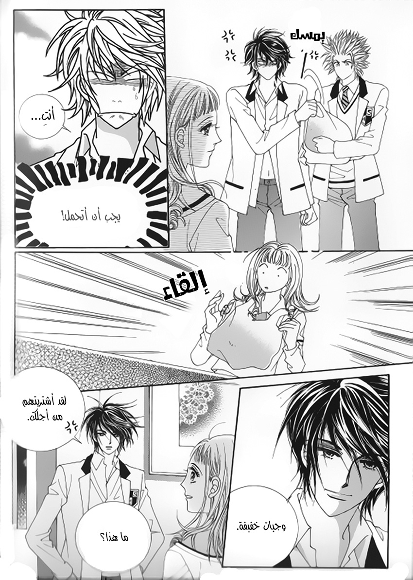 Nan Eomma Nun Appa: Chapter 22 - Page 29