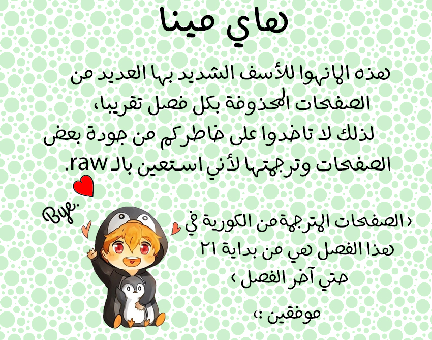 Nan Eomma Nun Appa: Chapter 22 - Page 30