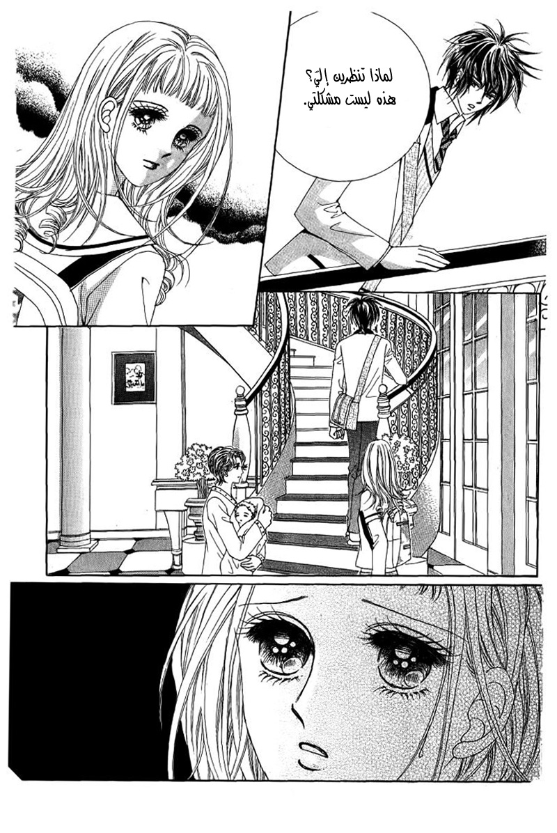 Nan Eomma Nun Appa: Chapter 23 - Page 8