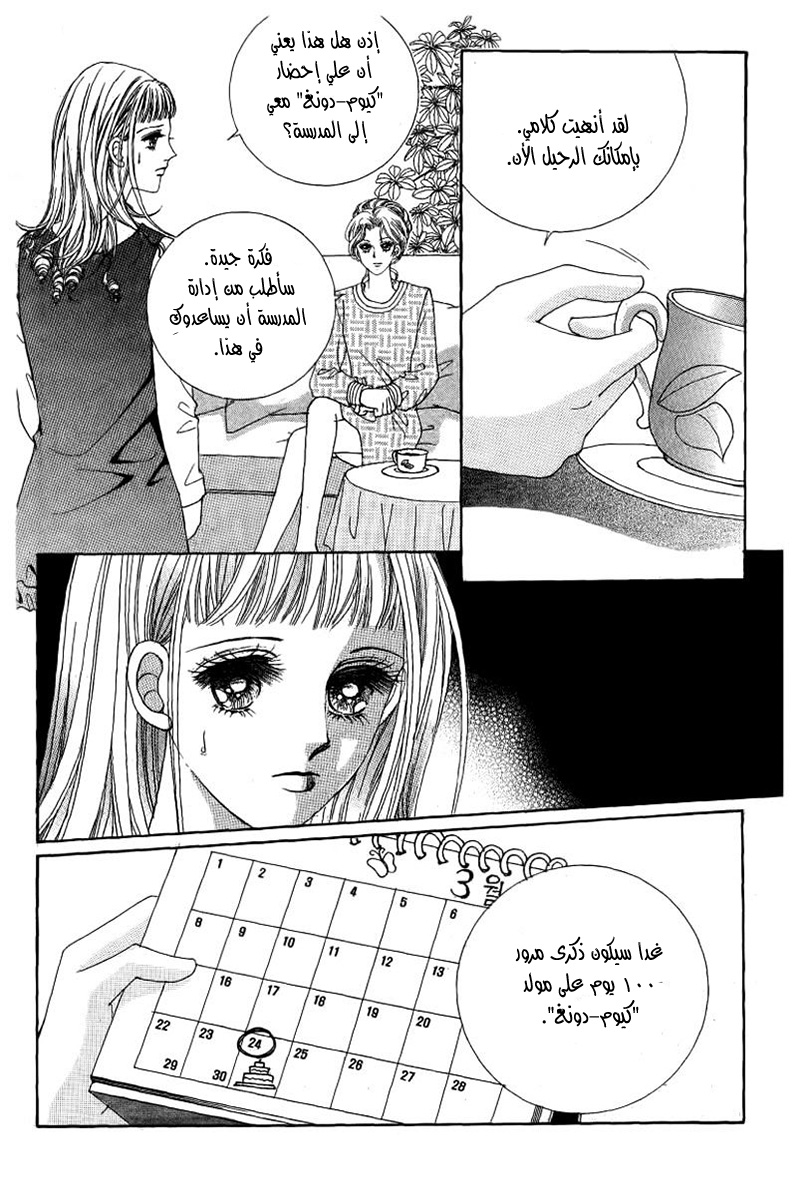 Nan Eomma Nun Appa: Chapter 23 - Page 13