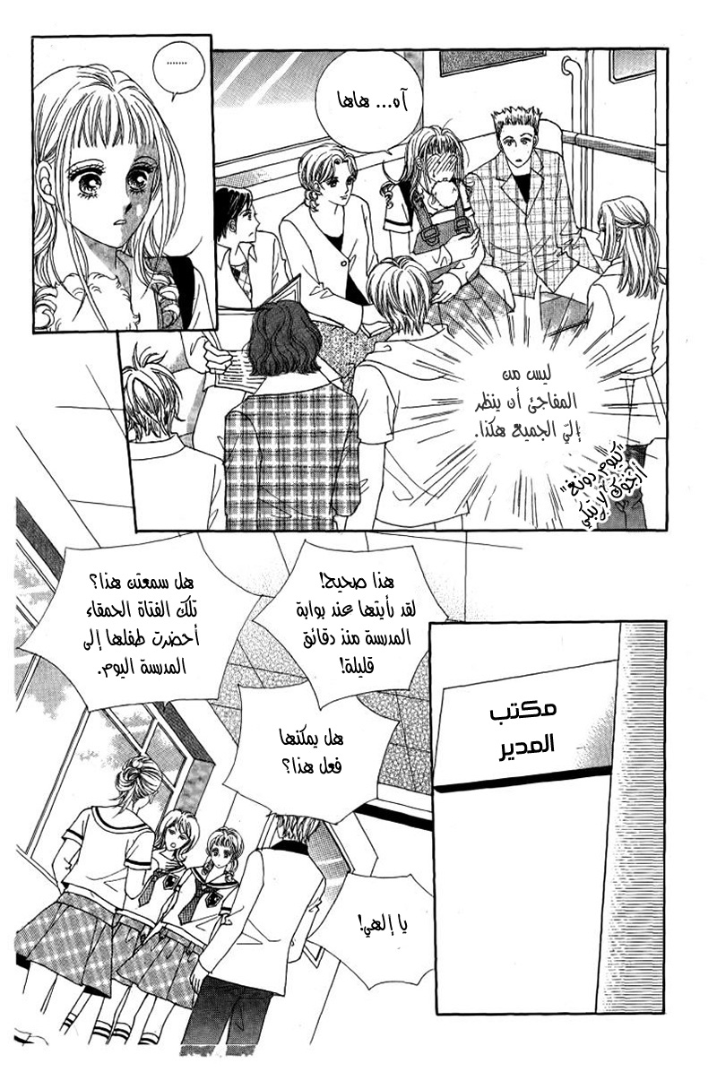 Nan Eomma Nun Appa: Chapter 23 - Page 19