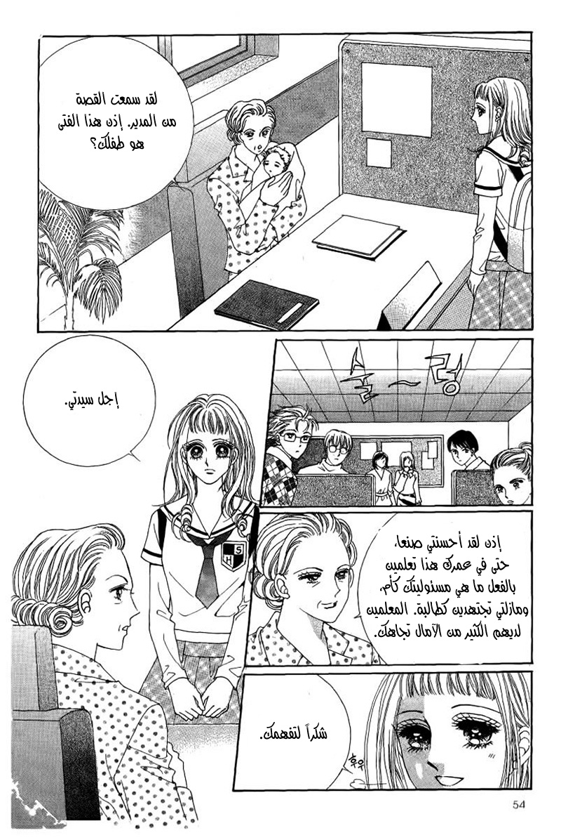 Nan Eomma Nun Appa: Chapter 23 - Page 20