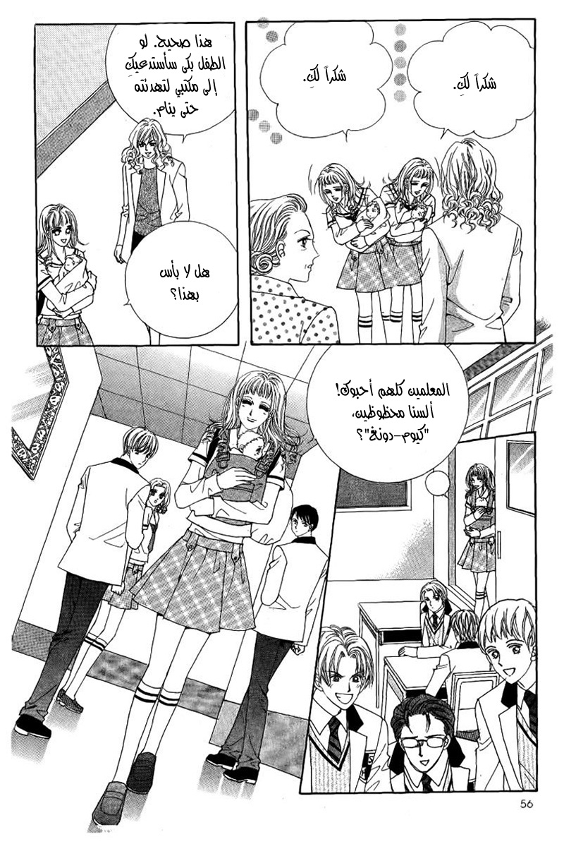 Nan Eomma Nun Appa: Chapter 23 - Page 22