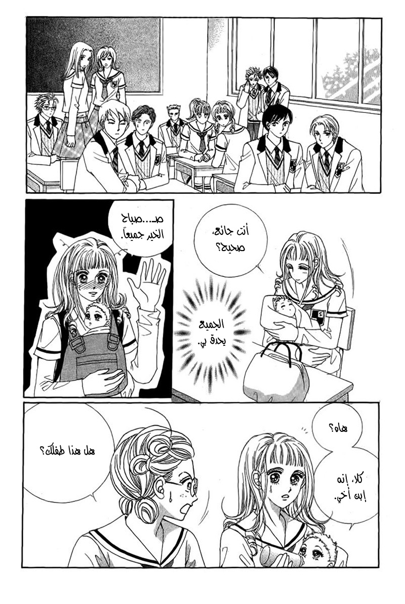 Nan Eomma Nun Appa: Chapter 23 - Page 23