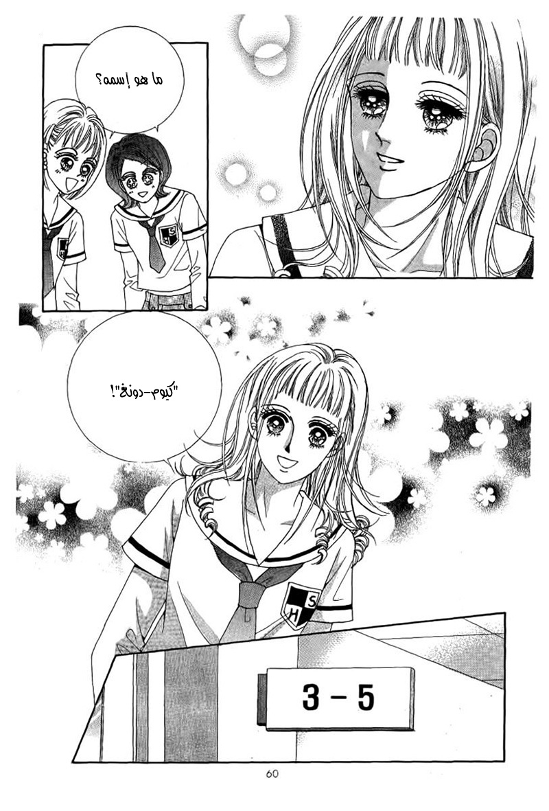 Nan Eomma Nun Appa: Chapter 23 - Page 26