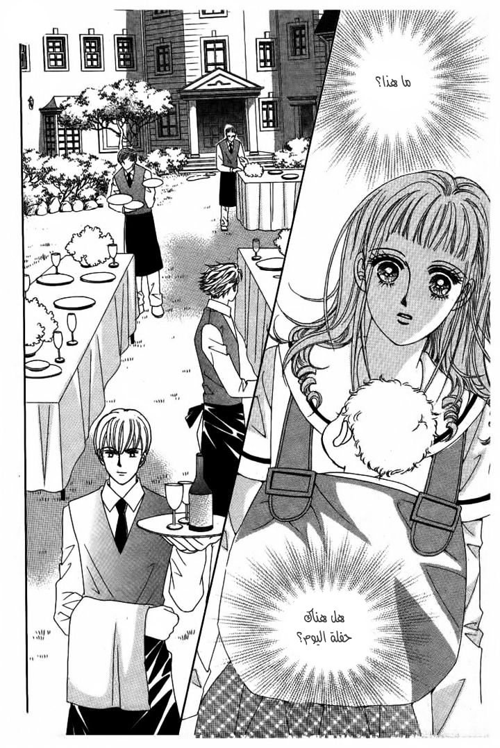 Nan Eomma Nun Appa: Chapter 24 - Page 16