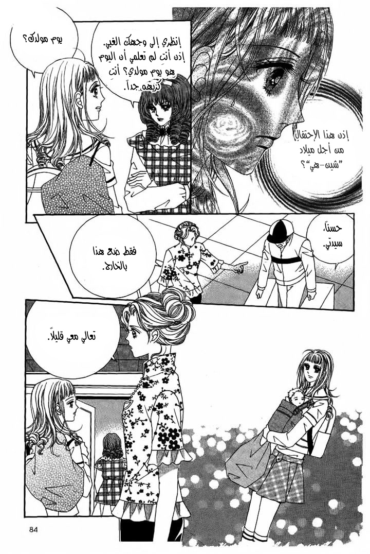 Nan Eomma Nun Appa: Chapter 24 - Page 19