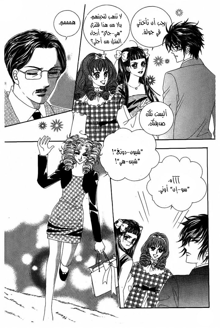 Nan Eomma Nun Appa: Chapter 24 - Page 27