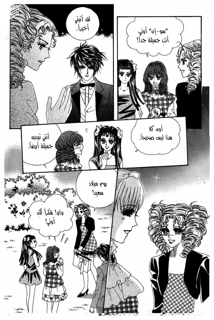 Nan Eomma Nun Appa: Chapter 24 - Page 28