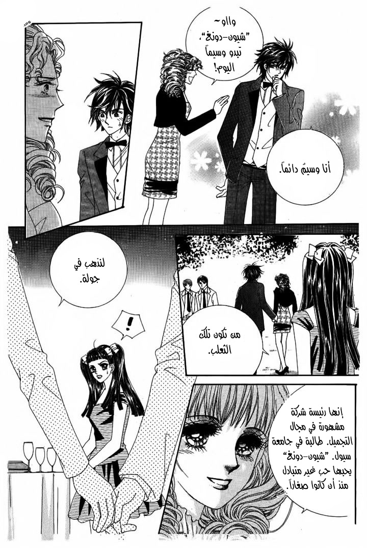 Nan Eomma Nun Appa: Chapter 24 - Page 29