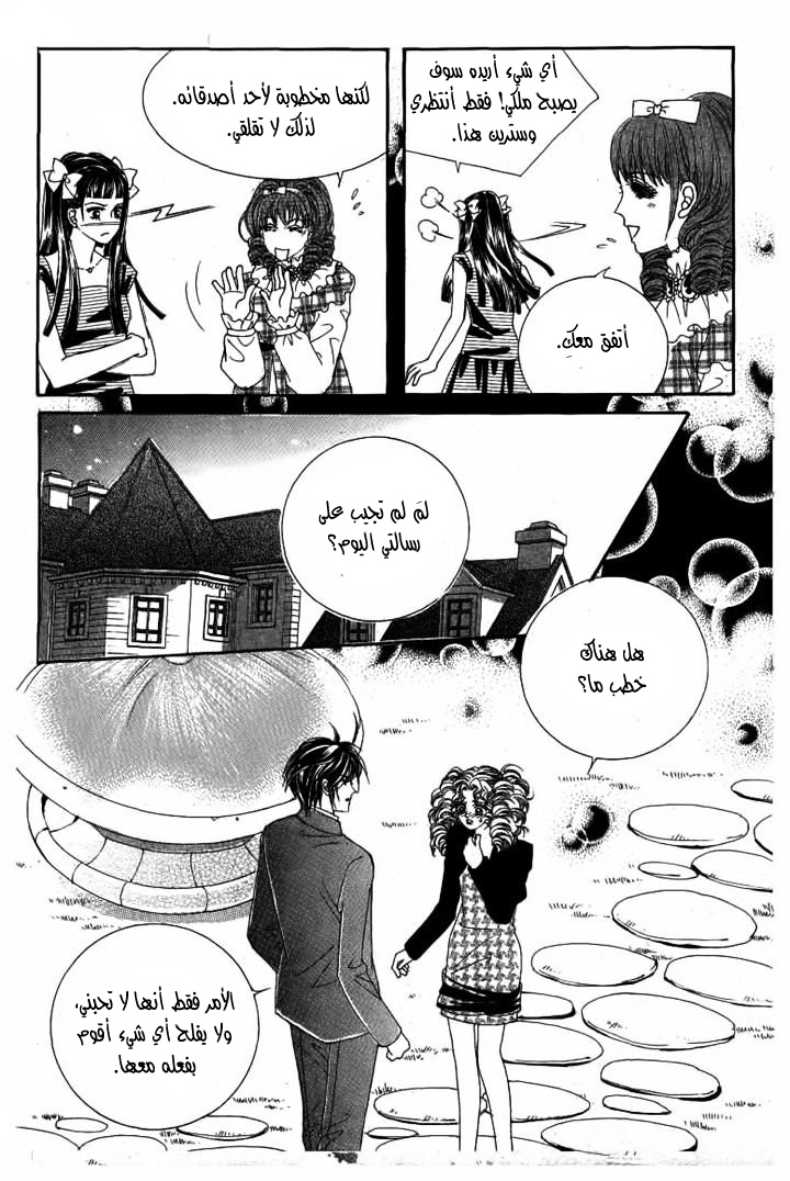 Nan Eomma Nun Appa: Chapter 24 - Page 30