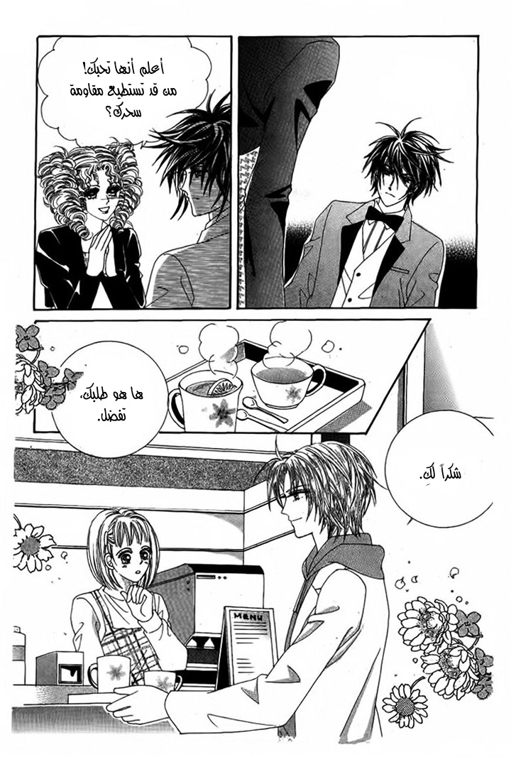 Nan Eomma Nun Appa: Chapter 24 - Page 31