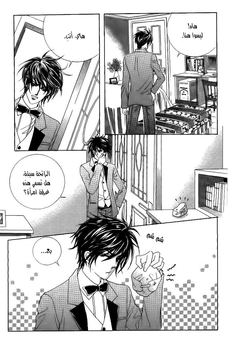 Nan Eomma Nun Appa: Chapter 25 - Page 19