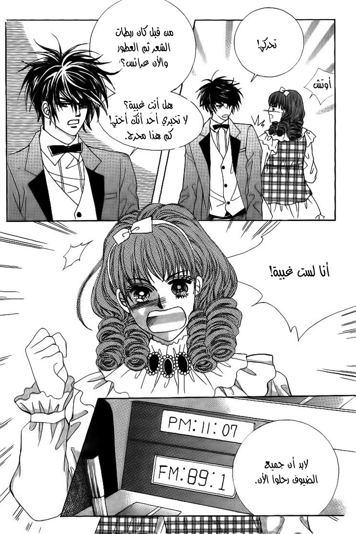 Nan Eomma Nun Appa: Chapter 25 - Page 22