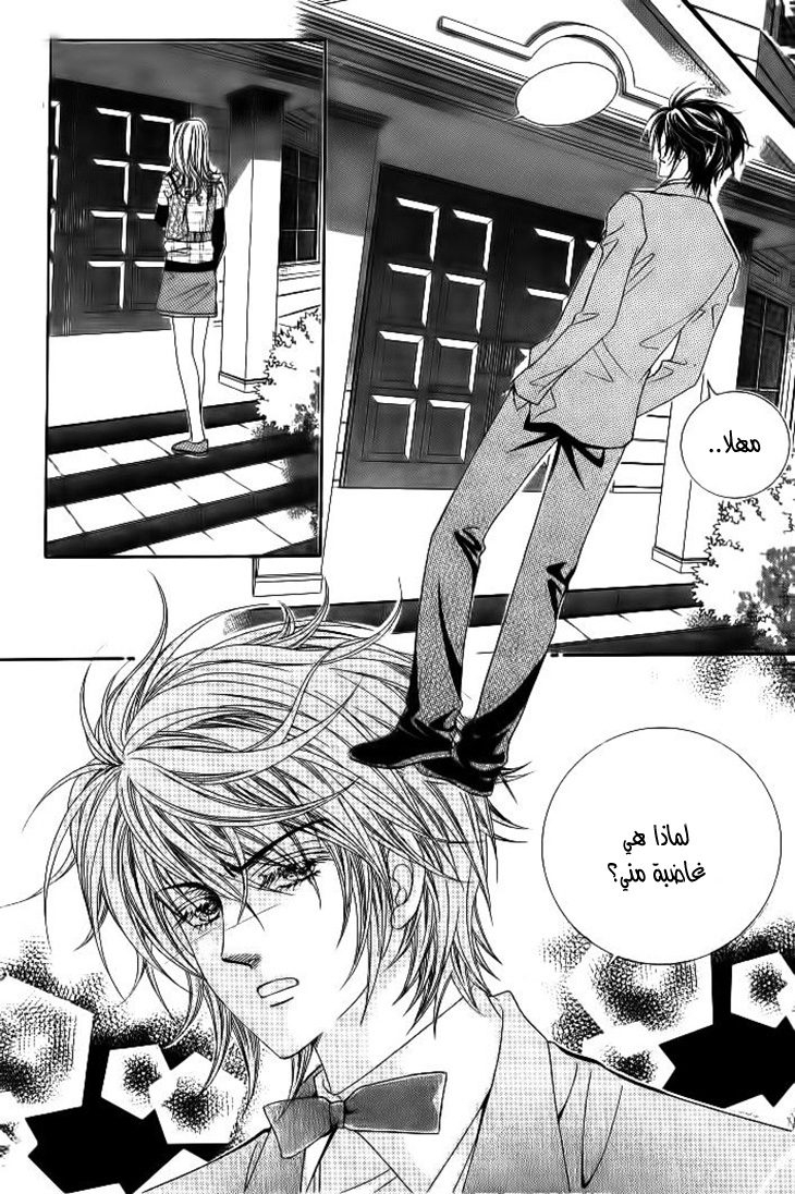 Nan Eomma Nun Appa: Chapter 25 - Page 29