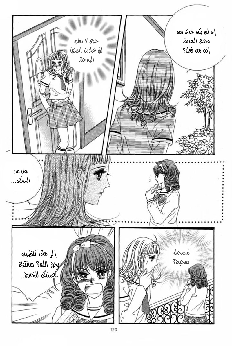 Nan Eomma Nun Appa: Chapter 26 - Page 4