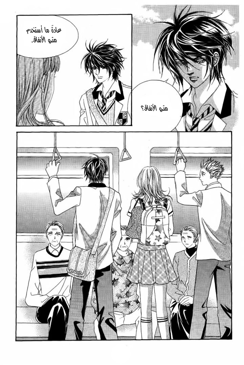 Nan Eomma Nun Appa: Chapter 26 - Page 7