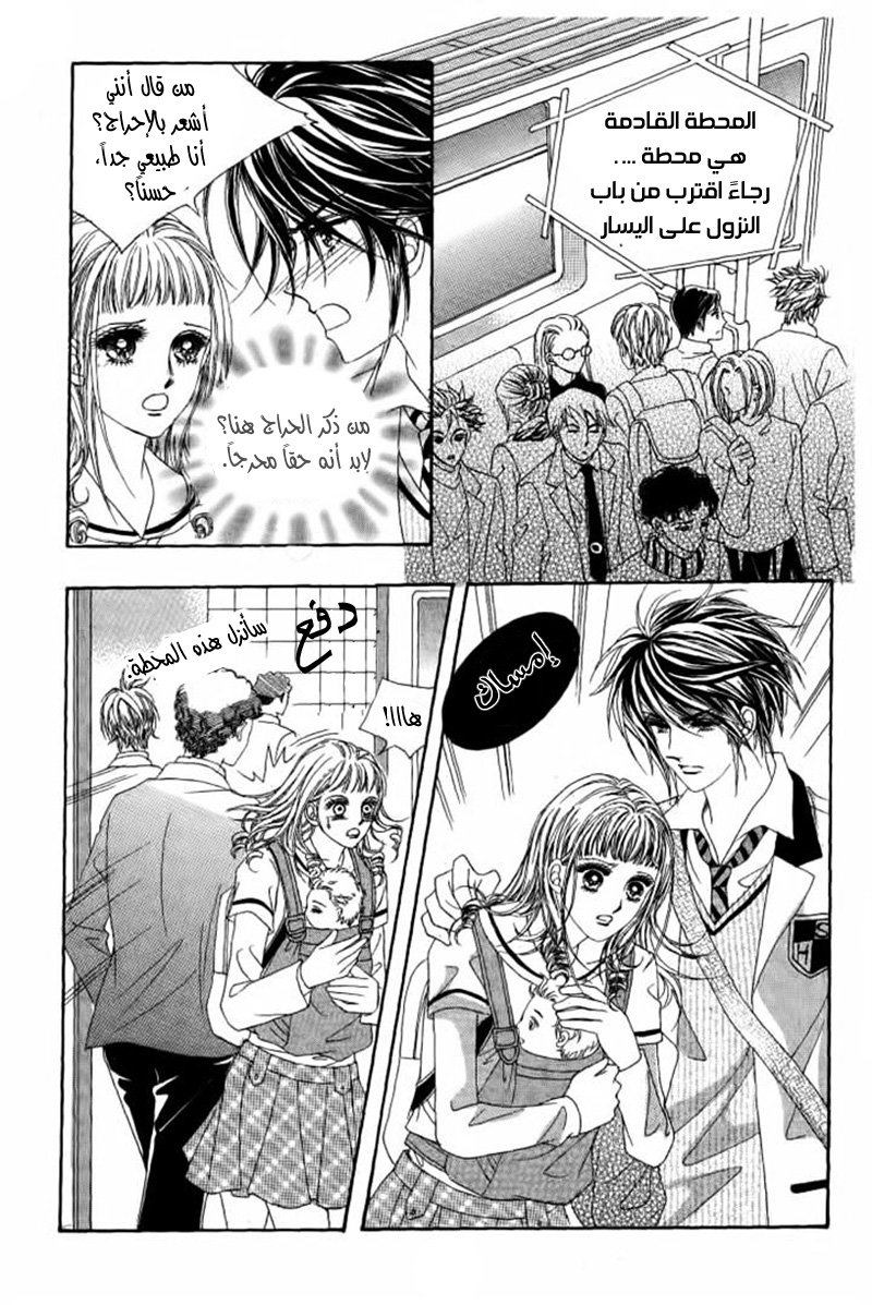 Nan Eomma Nun Appa: Chapter 26 - Page 9