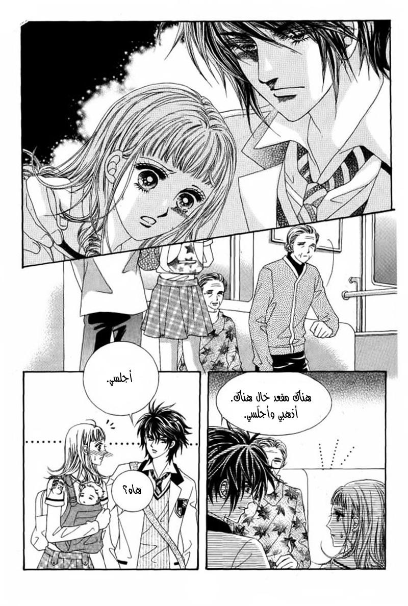 Nan Eomma Nun Appa: Chapter 26 - Page 10